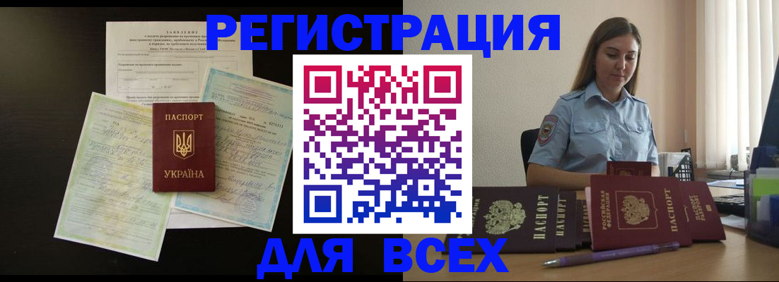 где прописаться в Казани