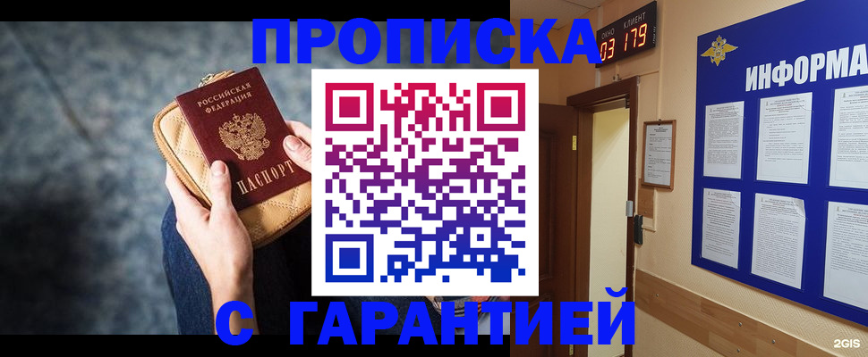 прописка для военкомата в Казани