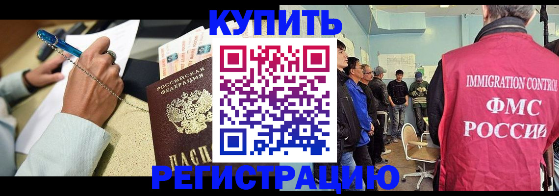 временная регистрация собственник в Казани